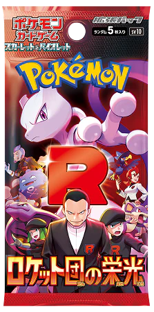 Japanese Glory of team rocket booster pack